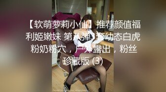 美乳学生妹【奶味小爱】A4小腰蜜桃臀~全裸骚舞~裸体骚舞~道具狂插流浆~口爆啪啪【24V】 (8)