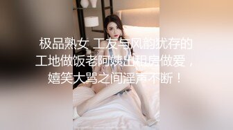 私房大神哄骗绝美00后抖音主播啪啪 手[脚]并用玩弄流出晶莹剔透的淫水