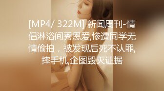 麻豆传媒PS-032变态露出少女