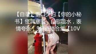 亲爱的海儿 风韵犹存不失风情的极品熟女，经验老道木耳不黑，敏感的阴穴揉一下阴蒂就喷水，淫荡尖叫声！