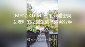 【持有无套内射执照】陪小姐姐共进晚餐，极品大长腿少妇，熟人再战，抱插蜜桃臀，满分好评