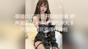 “啊好爽太粗了比我老公操的舒服”极品身材外语老师少妇