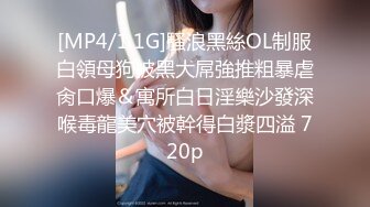 【新速片遞】&nbsp;&nbsp;优雅气质尤物已婚女上司被下属疯狂抽插✨被操的高潮不断淫叫的好大声，母狗就是给大鸡吧随便使用的肉便器 超强反差感[276M/MP4/09:32]