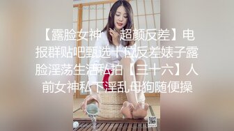 ⚫️⚫️对话淫荡，超强洗脑PUA大神约炮专家，把露脸气质人妻美少妇调教成淫娃，如痴如醉的享受着被玩弄潮喷