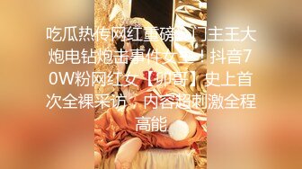 顶级泡良大神【looks】最新极品学妹 太美了 好嫩 完整版，下面出了很多水，直接无套插入干