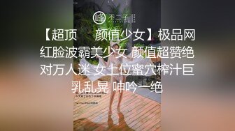 奶子即正义 调教大长腿女警制服爆乳姐姐 开档后入母狗淫奴 肛塞后庭刺激 爆肏内射精液