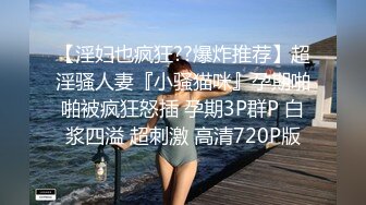 渔网袜清瘦美少女校花颜值浴室洗澡自慰抠逼掰开小穴考到里面被无情爆草屁股性感