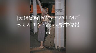 [无码破解]MVSD-251 Mごっくんエンジェル 桜木優希音