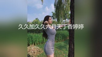 私房最新发布【西林厕拍】我的同事有嫩逼 同事乱伦文职实习亲妹妹