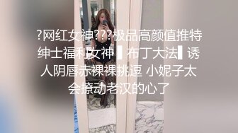 ?网红女神???极品高颜值推特绅士福利女神 ▌布丁大法▌诱人阴唇赤裸裸挑逗 小妮子太会撩动老汉的心了