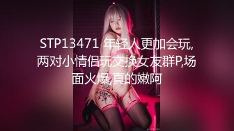 STP13471 年轻人更加会玩,两对小情侣玩交换女友群P,场面火爆,真的嫩阿