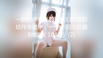 约到黑衣包臀女神小姐姐，脱掉衣服后也是黑色情趣内衣