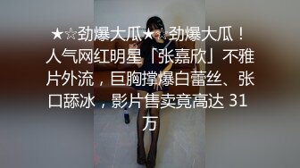 丰臀女神 难得一见和土豪老板啪啪视频流出 (2)