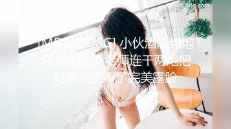 极品反差婊身材非常棒的筷子腿骚妻【小野猫ub_kotc】被2男同啪口交直上云霄