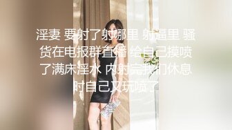 马桶上面装了个探头观察她丰满老婆的下半身，大B和屁眼都很松弛，估计天天都肛交