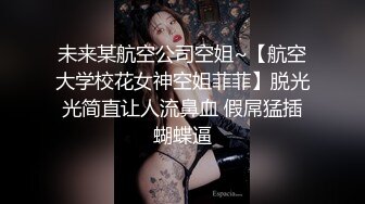 肉丝高三学妹放学后迫不及待上门挨操