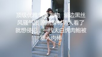 【稀有性爱??露出甄选】最新推特七位人气萝莉女主露出私拍??户外野战全裸路边翘美臀后入啪啪 全裸跪舔 高清720P原版