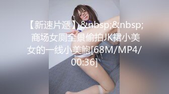 [MP4/574MB]安防精品 娇艳成熟型美少妇被情夫打桩机输出少妇毛多性欲强