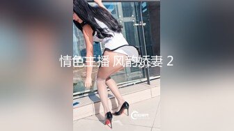 【新人作】黑丝连体做爱鸡吧硬的不行