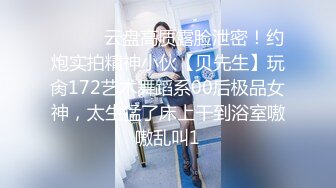 【自整理】肤白貌美的大长腿女友穿着紧身油光瑜伽裤给我深喉口交，我一把撕开屁股就插入猛操！【114V】 (29)