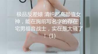 熱戀情侶居家啪啪,妹子肥沃大屁股堪稱壹絕,看著美臀慢慢坐下去,搞不好壹下就射了