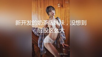 究极核弹✅泄密》九头身极品巨乳OnlyFans反差女神Npxvip私拍，顶级骚货专用精盆细腰丰乳肥臀，男人泄欲神器 (3)