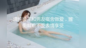 撕破艺校舞蹈系师妹的开裆黑丝无套内射特写720P高清无水