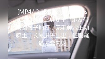 [MP4]STP27796 网红女神 美女好奇尝试束缚调教▌乔女儿▌开档情趣内衣调教性爱 越羞耻快感越强烈 后入激怼嫩穴 VIP0600