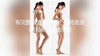 【全網首發】【豪華推薦&amp虐戀女神】牛逼調教大神『50度先生』震撼首發 花式調教女奴 群P插針飲尿露出樣樣齊 高清720P版 (5)