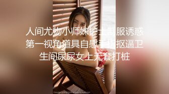 ⚫️⚫️顶级淫乱盛宴，推特NTR绿帽夫妻【西湖西子】私拍，参加夫妻交流会，反差骚妻体验5P群P