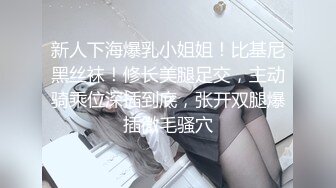 “那舒服？逼舒服”对话刺激淫荡，超强PUA大神【一路向北】私拍完结，约炮多位美女开房啪啪肛交一个比一个呻吟销魂 (5)