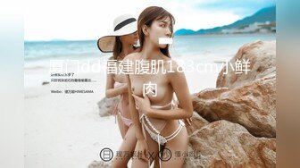 -极品呆萌软妹子 天然无毛粉茓,笑起来憨憨的.诱人身体 人不大还挺臊