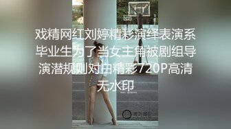 贵妇们的情欲秘密 苏清歌 秦可欣 叫个男人来共享