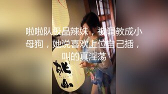 ✿扣扣传媒✿ QQOG018 超顶校花极下海美少女 ▌小敏儿▌