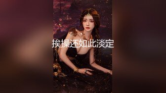 【新片速遞】❤️ 你的小鹿-浪漫蕾丝 ❤️很妩媚的小姐姐，下海捞金，大尺度自慰、喷水抠穴，淫声大大！[778M/MP4/32:15]