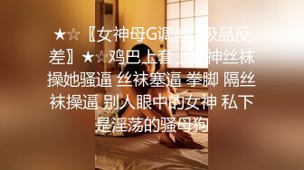 ❤️清纯萝莉萌妹❤️喜欢这样的学生妹吗欲女榨汁姬00后长腿艺术生，外表清纯内在反差拿下我满足你欲望吧！想被哥哥肆意蹂躏