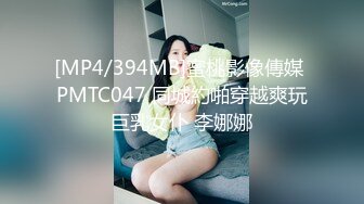 [MP4/577MB]【独家劲爆资源】风流才子约炮自拍⑤ 活泼可爱女孩被口爆