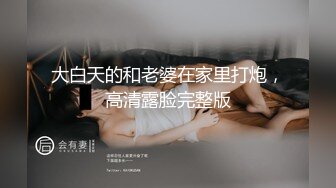 【极品反差婊】重庆反差母狗少妇__邓阿冰__颜值好身材棒__外表清纯甜美__其实是个人尽可插的淫娃！ (2)