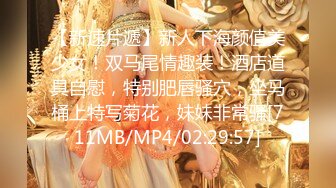 [MP4/488MB]绿帽大神『依贝子夫妻』 聚众淫交3P群P淫乱派对~在老公眼前被单男调教轮着爆操