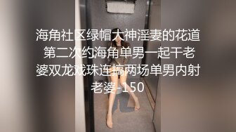 重口味SM极品身材女孩被绑在床上裸体扭动冰块刺激乳头阴户振动棒插入阴道玩的刺激