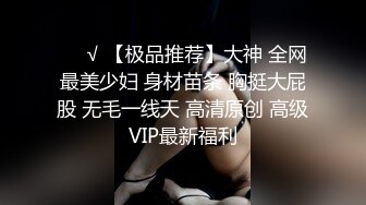 《网红极品女神泄密》万人求档推特可爱白虎B百变萝莉风美少女嫩妹【WINK】私拍完整版视图集，自摸被有钱爸爸肏内射 (1)