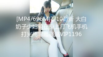 [MP4/ 811M] 极品萝莉91大神佳米玩操刚上大一的闷骚小妹妹 先两次内射又调教双狗尾露像妹子对着头像中出内射