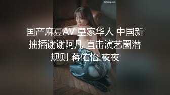 国产麻豆AV 麻豆女神微爱视频 强制高潮的手机与欲求不满的美女 小洛