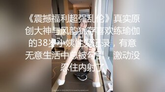 STP28585 麻豆传媒 MD0150-3 疫情下的背德假期 父女篇 艾秋