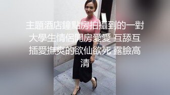 【新片速遞】&nbsp;&nbsp; 【极品厕拍】游乐场公厕偷拍多位漂亮的小妹纸❤️美女的逼毛快要飞起来了[5350M/MP4/42:41]