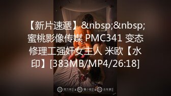 [MP4]國產AV 麻豆傳媒 MPG030 淫蕩女仆靠嫩穴升遷 李允熙