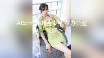 时尚惊艳美艳人妖性感情趣内衣惟妙惟俏坐在秋千上露出JJ口交后入上位啪啪