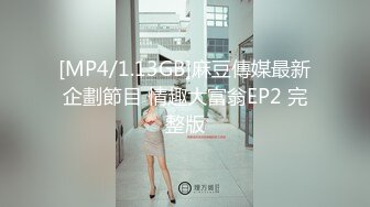 [MP4/1.13GB]麻豆傳媒最新企劃節目 情趣大富翁EP2 完整版