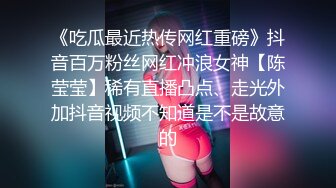 ★☆【最新封神❤️极品乱伦】★☆⚡和主播妹妹蜗居出租屋⚡和骚妹妹抵死缠绵 荷尔蒙爆棚 极品身材 叫声销魂 高清720P原版 (2)