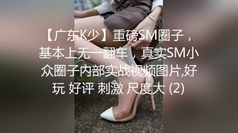 成都约、大三妹子回家前干一炮很有劲，成都寻女约